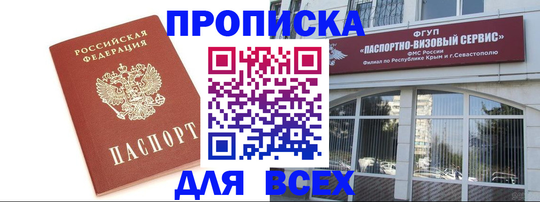 прописка ребенка в Каменск-Шахтинском
