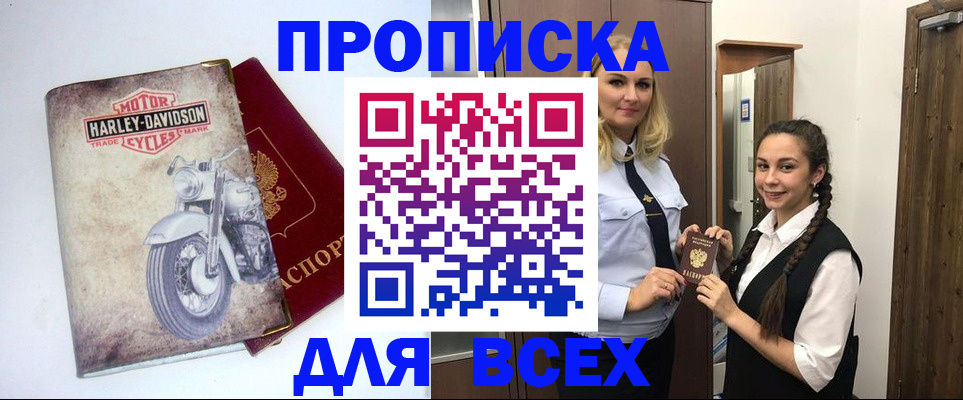 временная регистрация недорого в Каменск-Шахтинском