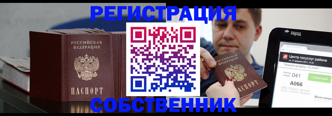 найти адрес прописки в Каменск-Шахтинском