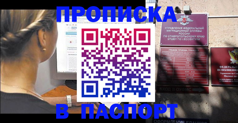 временная регистрация для всех в Каменск-Шахтинском