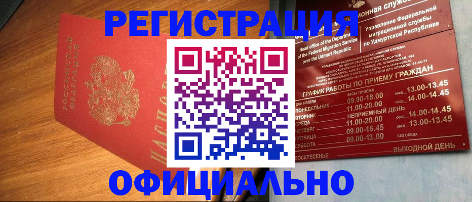 временная регистрация в квартире в Каменск-Шахтинском